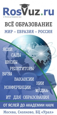 Росвуз.ру